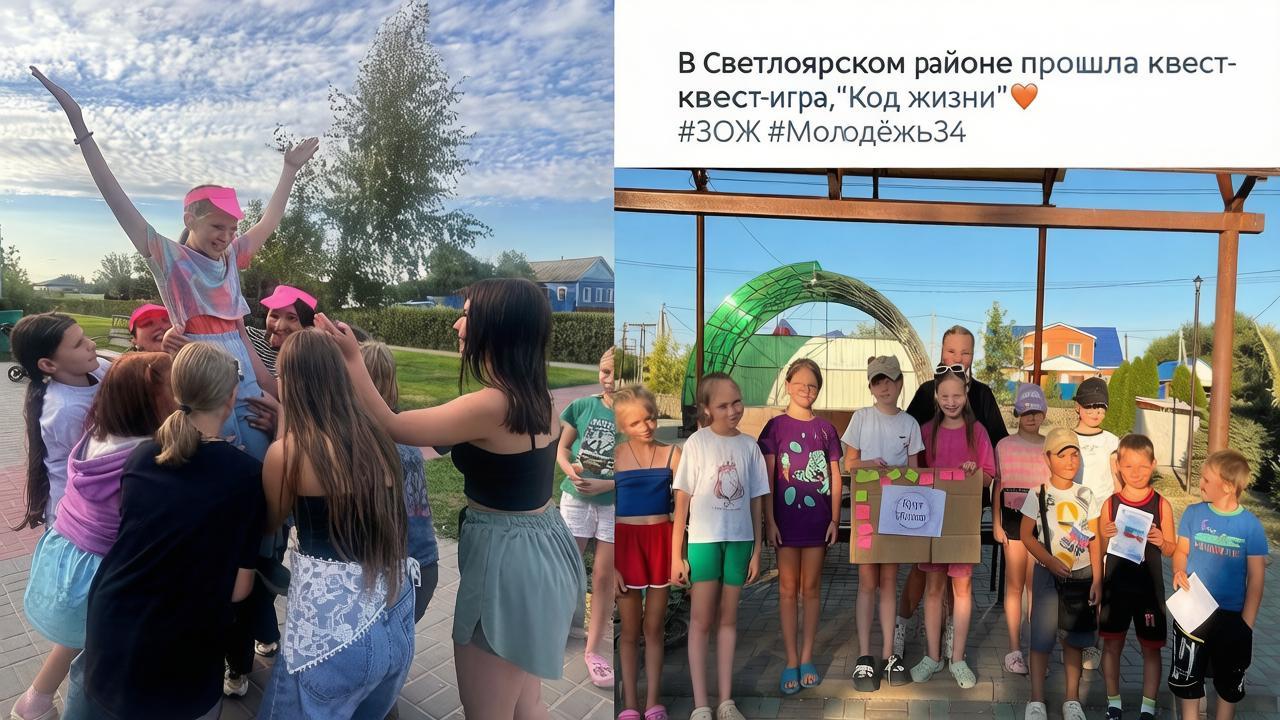 В Светлоярском районе прошла квест-игра «Код жизни» 