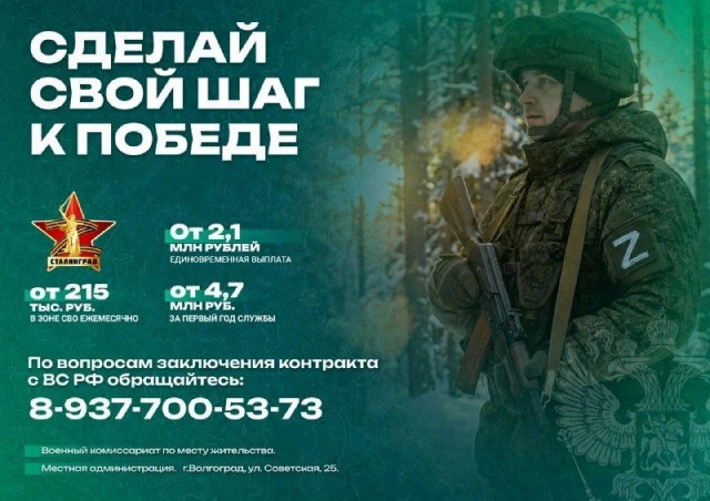 СДЕЛАЙ СВОЙ ШАГ К ПОБЕДЕ