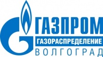 Газпром газораспределение Волгоград информирует