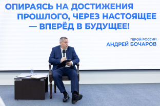 Губернатор Андрей Бочаров принял участие в заседании президиума регполитсовета «Единой России»