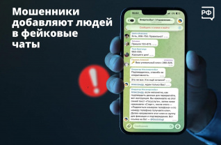 Вдруг вас добавили в новый чат с соседями и просят скинуть какой-то код. Срочно выходите из группы: это мошенники!