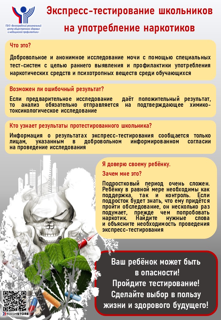 Памятка (для родителей) СПТ (1).jpg